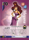 Megara Lvl 0